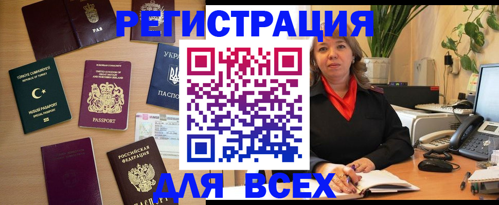 временная регистрация для всех в Мордовии