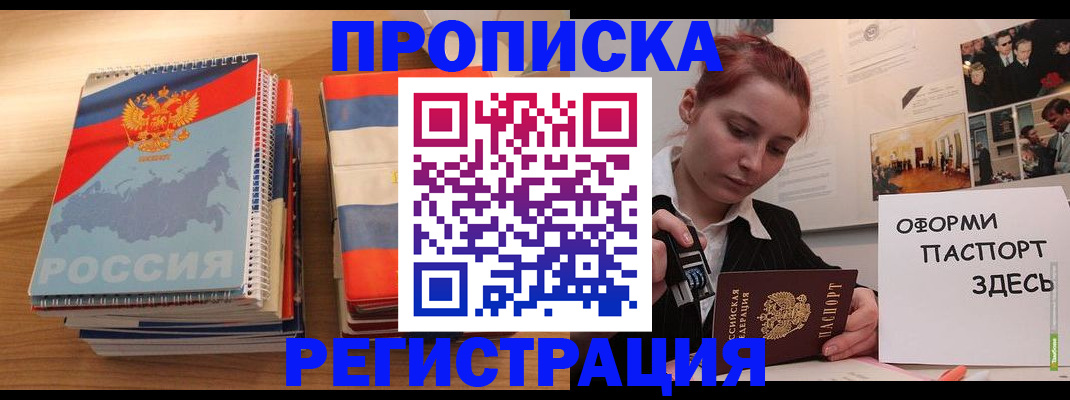 временная регистрация законно в Мордовии