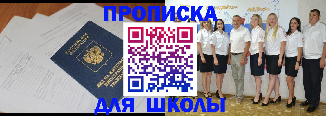 прописка иностранных граждан в Мордовии